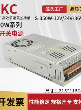300W/320W开关电源AC220V转DC12V26.5A/24V13A LED监控灯带供电