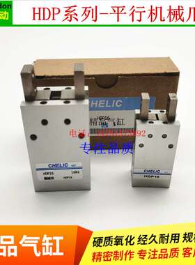 HDM HDP手指气缸HDP10/HDP16/HDP20/HDP25/HDP32 HDM12 HDM16气缸