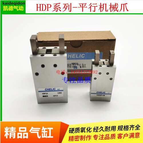 HDM HDP手指气缸HDP10/HDP16/HDP20/HDP25/HDP32 HDM12 HDM16气缸