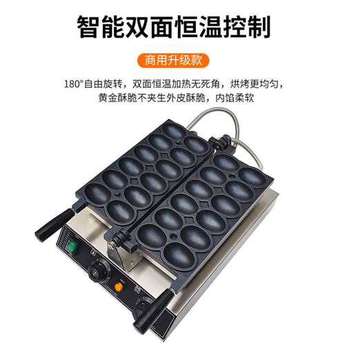 电热网红微笑蛋仔机爆浆鸡蛋仔机商用表情Emoji Egg Waffle Maker