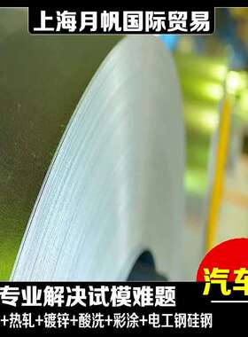 SAE-J404 4620 酸洗板卷 冷轧卷板皆可 现货库存 价格可谈