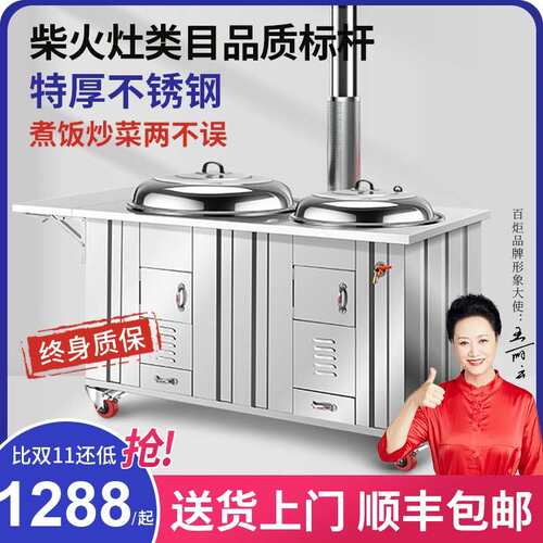 不锈钢农村柴火灶家用304移动大铁锅双锅室外土灶台户外烧木柴材