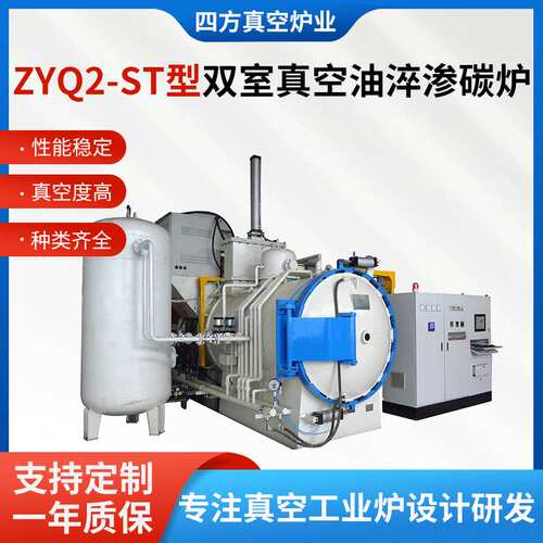 ZYQ2-ST型双室真空油淬渗碳炉轴承钢弹簧钢油淬炉光亮淬火炉