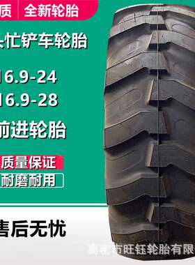 前进16.9-24 18.4-26 两头忙真空挖掘机轮胎R4花纹工程机械轮胎