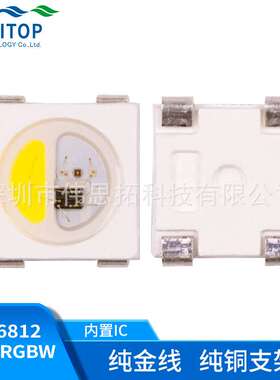 12V SK6812 5050RGBW可编程炫彩机箱风扇消费电子幻彩内置IC灯珠