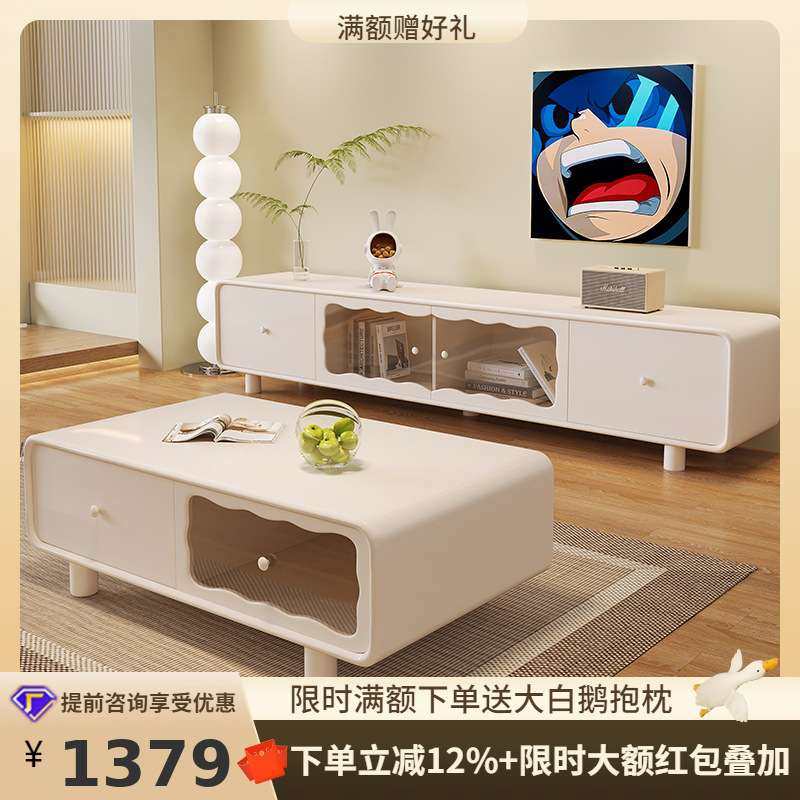 桐语特 奶油风电视柜茶几家用客厅现代简约小户型法式设计师地柜,鲜花速递/花卉仿真/绿植园艺,割草机/草坪机,淘宝优惠券,粉丝福利购,淘宝优惠卷