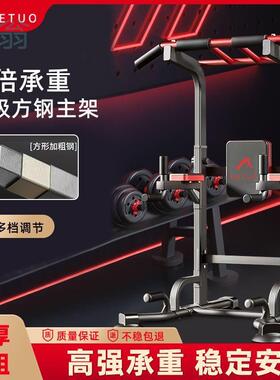TLa【店铺热销】引体向上架单双杠室内健身器材落地式成年人单杠