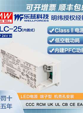 明纬25W LED电源XLC-25-12/24/H多级恒功率/恒压B/DA2/S CCC认证
