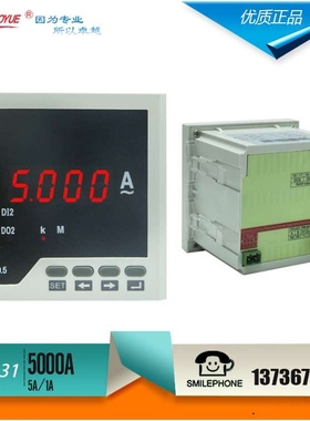 96*96mm交流电流表ZY-AA31数字数显5000A 1路变送输出4-20MA