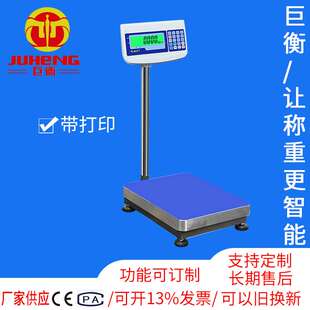 电子秤带打印标签精准电子秤商用卖菜摆摊100kg工厂物流计数台称