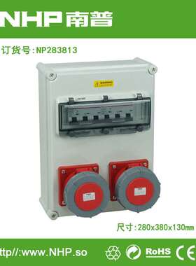 供应 NHP280x380x130mm 韩式防水防尘塑料接线盒控制盒