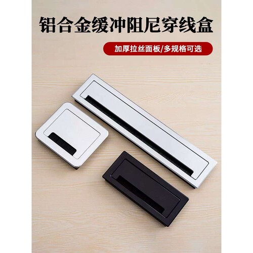 铝合金穿线盒长方形电视柜穿线孔盖板书桌装饰电脑办公桌面走线盒