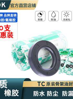 内径80mm油封80x100x13 80x100x15 80x105x10 /12 油封密封圈