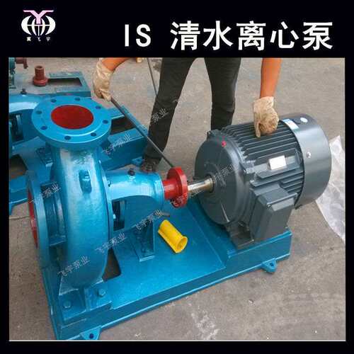 冀飞宇IS200-150-400C卧式单级清水离心泵 ISR热水循环管道增压泵