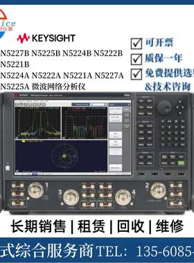 收购维修是德科技 N5222A N5221A N5232A网络分析仪
