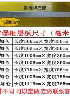 防爆柜层板柜镀锌隔板PP防泄漏防腐托盘蓝色柜配套PP托盘