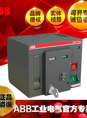 ABB储能电机操作机构M XT7M 220-250 V AC/DC;10248071