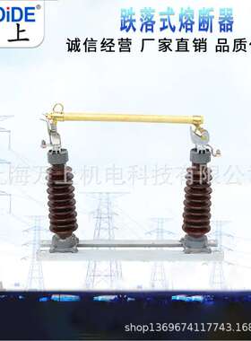 户外高压跌落式熔断器RW5-35KV/200A陶瓷保险令克开关HRW5-35KV