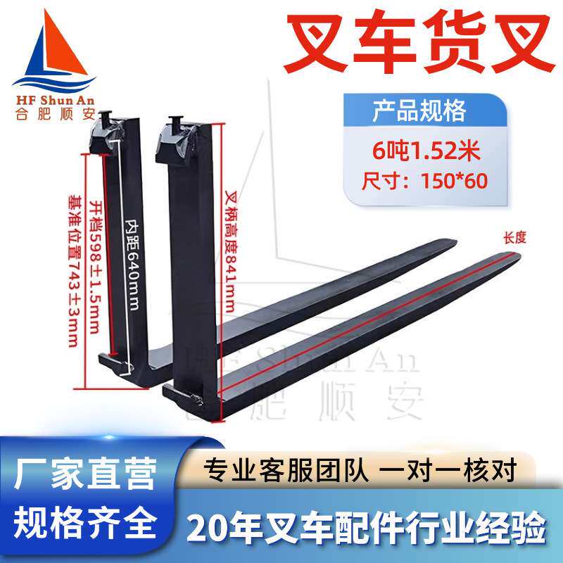 叉车货叉叉齿叉脚6吨1.52米1520挂距640适用合力杭叉龙工等