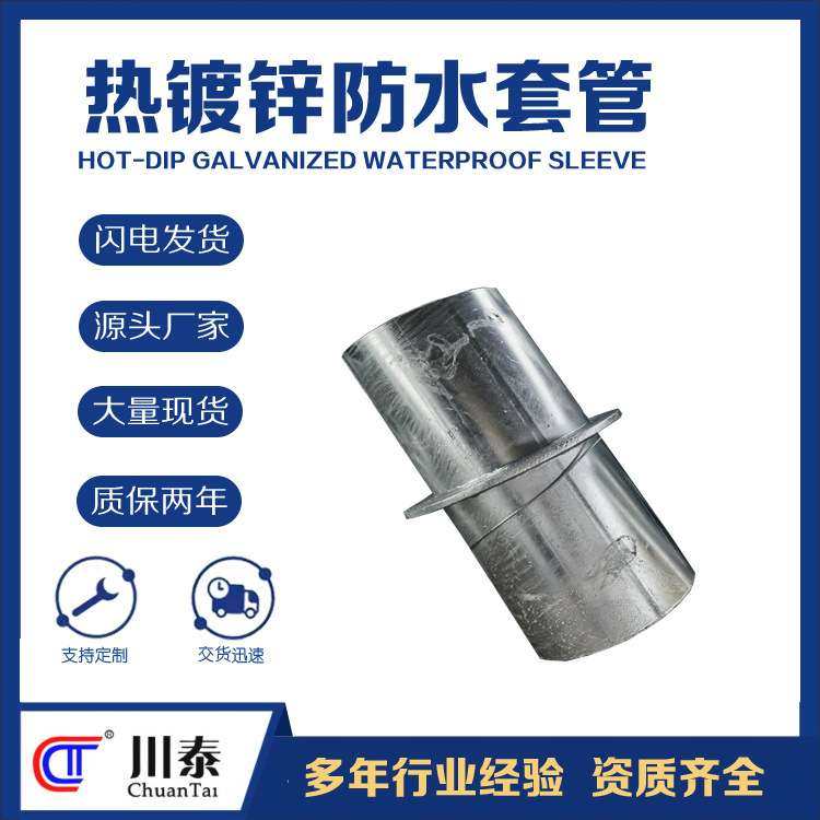 不锈钢柔性刚性热镀锌浸锌防水套管人防电气排管密封通风管道,玩具/童车/益智/积木/模型,遥控车升级件/零配件,淘宝优惠券,粉丝福利购,淘宝优惠卷