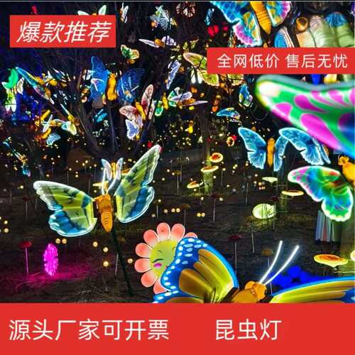 led户外防水蝴蝶灯节日装饰景区公园景观夜景亮化蝴蝶昆虫灯