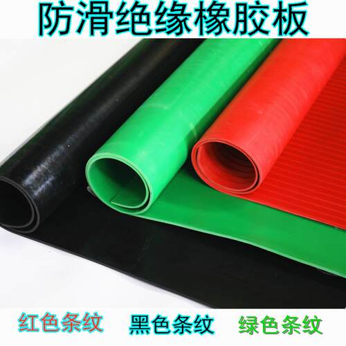 NBR丁晴橡胶板耐油防滑铺地铺桌面黑色橡胶板绝缘橡胶板/橡胶板垫