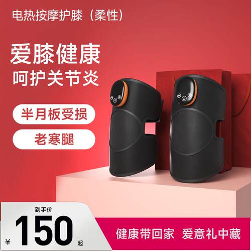 发热护膝红光理疗老寒腿按摩震动电加热护膝膝盖热敷按摩仪老人