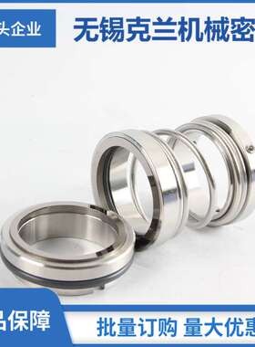 供应HCB80-50-250/316L机械密封 输送泵机械密封