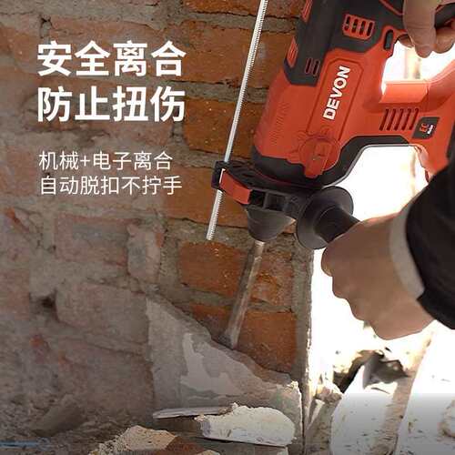 DEVON/大有充电式电锤无刷锂电冲击钻电动工具两用三四件套装5401