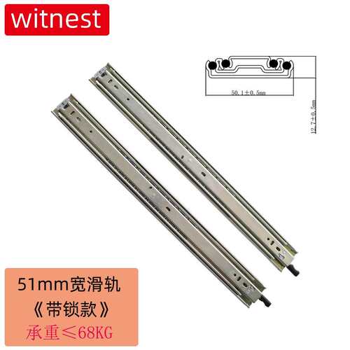 51mm宽滑轨《带锁款》房车机械工具箱工业重型滑轨导轨路轨承重