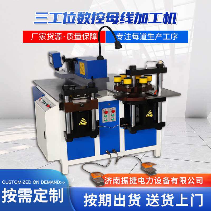 三合一开式数控铜排加工机母排机冲孔折弯母线机闭式多功能铜牌机