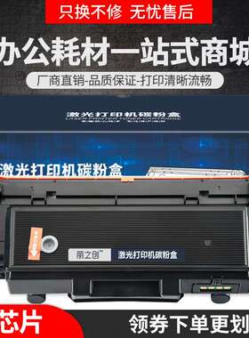 适用长城GBP-B401DN粉盒GBP-40BT1硒鼓GBM-C301DN墨盒GBM-B401X