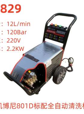 凯博尼801D标配全自动清洗机-28829号