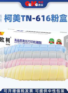 适用柯尼卡美能达TN616墨粉盒 C6000碳粉7000柯尼卡复合机