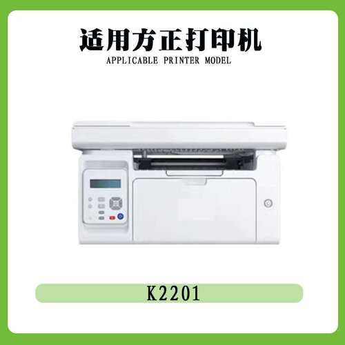 适用方正FT2201硒鼓 K2201/KM2202硒鼓长久芯片 碳粉墨盒粉盒鼓架