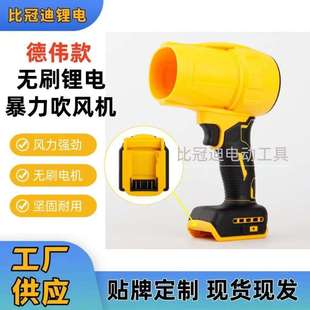 跨境德伟款无刷暴风机锂电吹风机吹灰吹尘大功率鼓风机户外吹叶