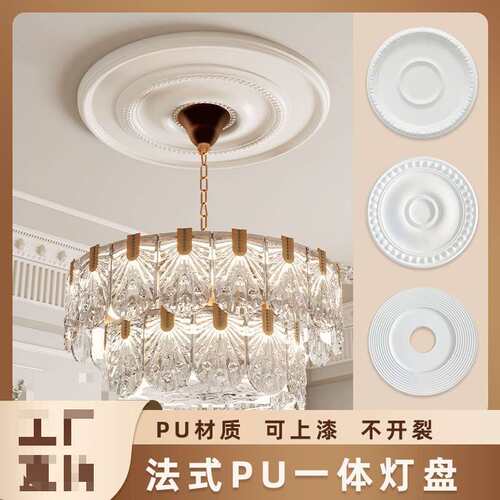 pu法式灯盘欧式吊灯圆盘装圆形吊灯灯池灯饰