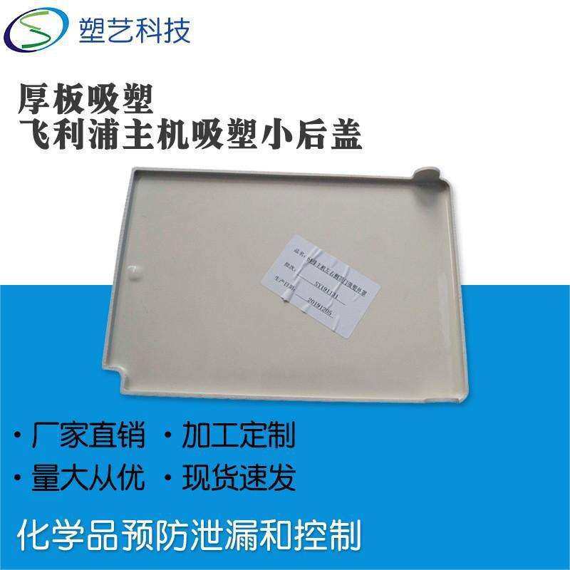 厚板吸塑厂家  设备仪器塑料外罩批量生产 厚塑料外壳设计生产,鲜花速递/花卉仿真/绿植园艺,割草机/草坪机,淘宝优惠券,粉丝福利购,淘宝优惠卷