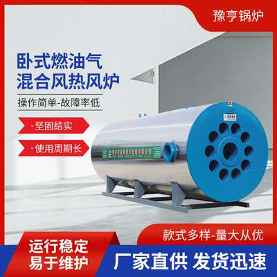 WRF卧式纯净风热风炉食品烘干烘干设备厂家高温干燥炉热风机