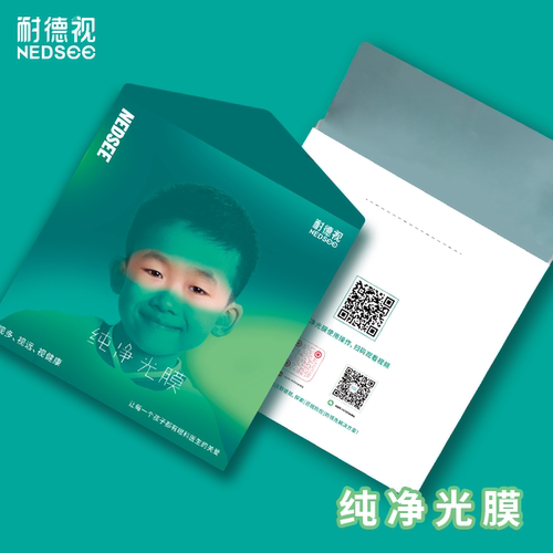 天炯科技读写台纯净光膜用平板