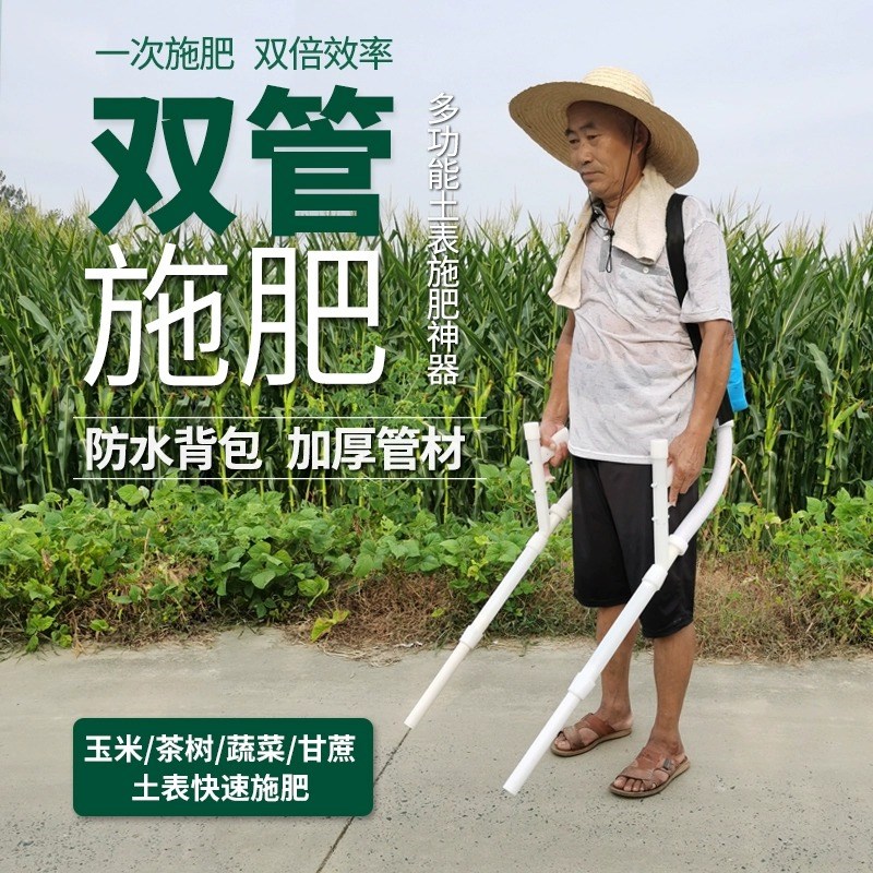 农用双管玉米施肥器追肥器揹负式多功能手N动撒肥料揹包点肥神器