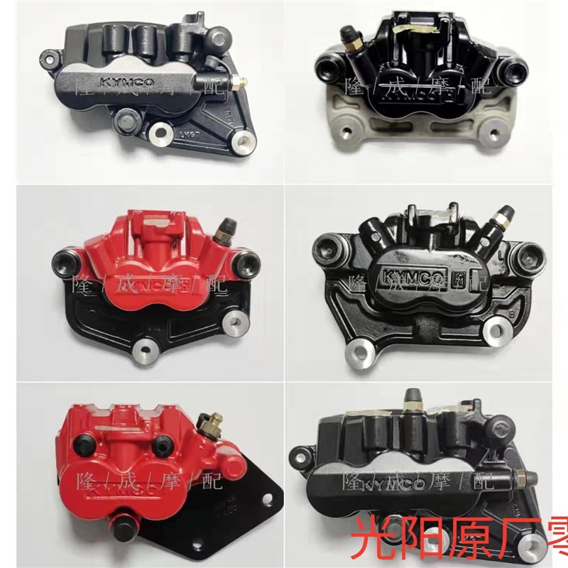 光阳原厂赛艇250 弯道情人 LIKE150 G150刹车泵 刹V车卡钳动丽卡