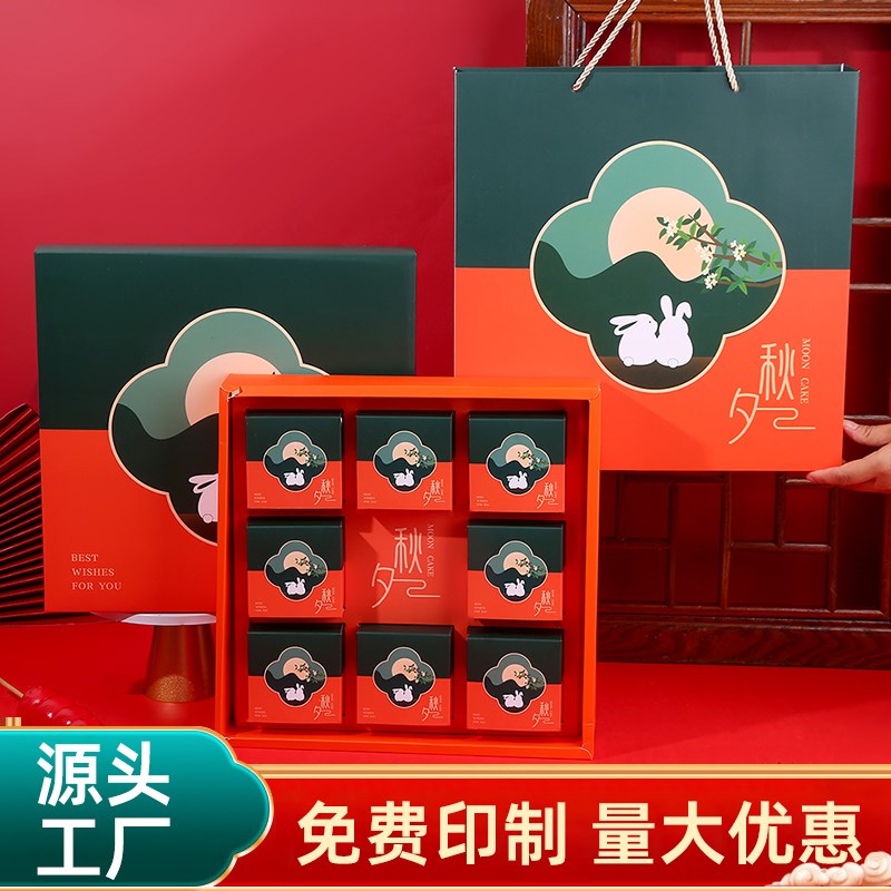 2025中秋月饼礼盒包装盒烫金橙色秋夕玉兔4/6P/8粒礼品盒子可定制