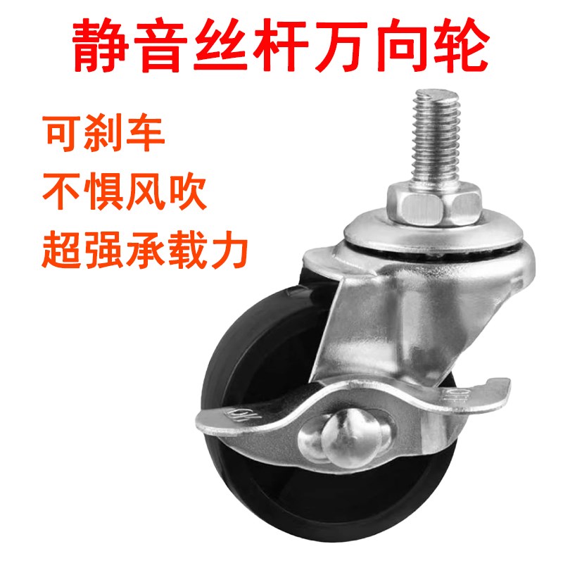 静音丝杆万向轮晾u衣架专用可刹车一套4个装
