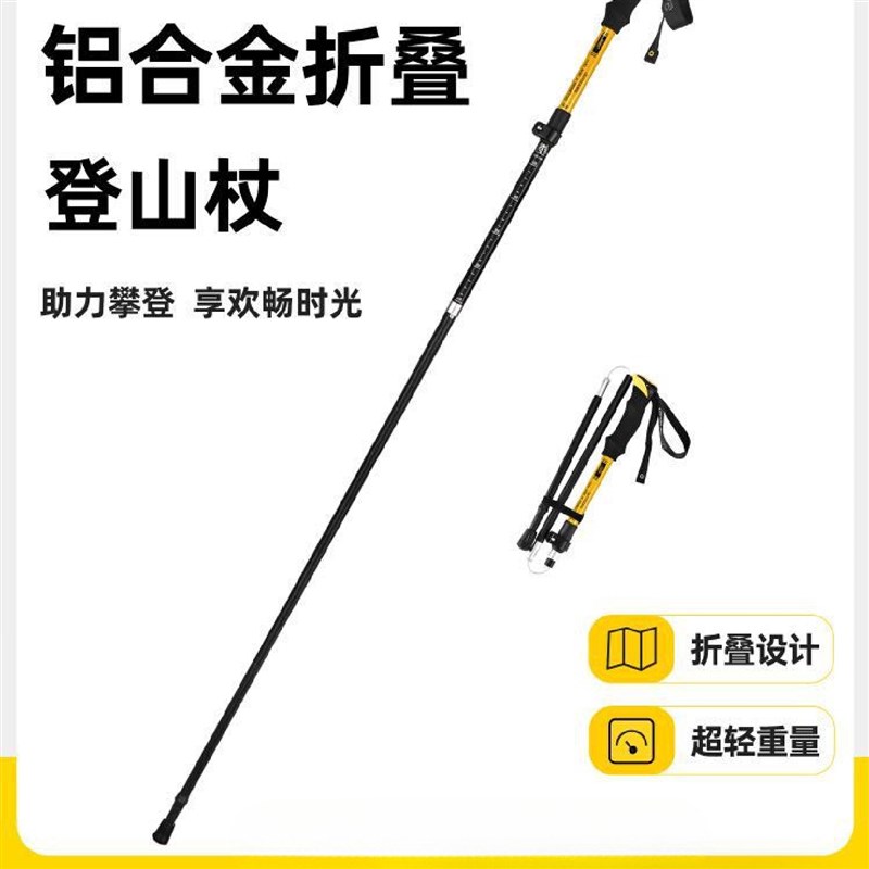 登山杖手杖碳纤维折q叠爬山棍专业户外徒步碳素伸缩拐SR