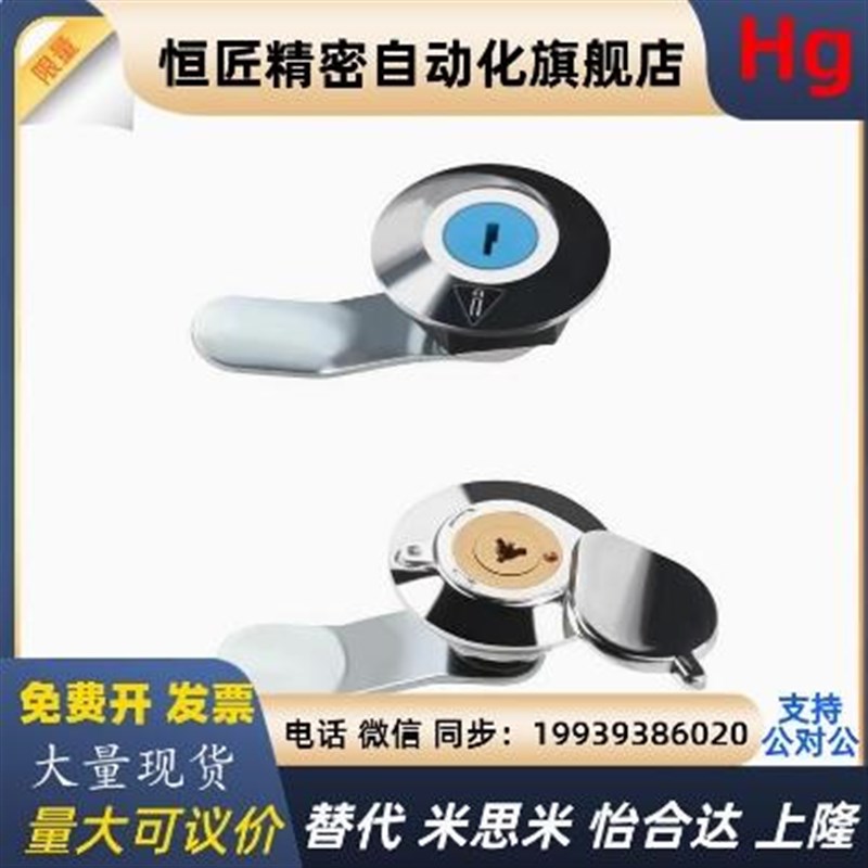 MS401-403 配电q箱锁电箱锁通用钥匙门锁柜门锁S工业设备圆锁转舌