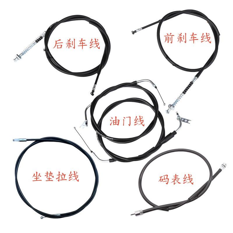 UU125T-2 iUY125T UE125T码表线前后刹车线坐垫拉线油门线里程表