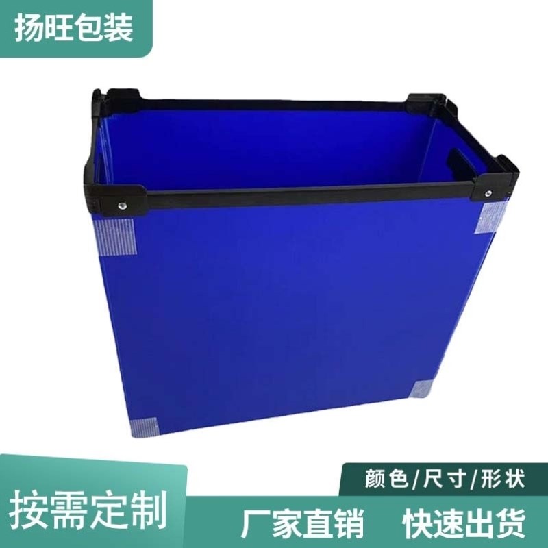 扬旺中空板周转i箱瓦楞板对口箱塑料搬家箱收纳箱可折叠可拆箱620