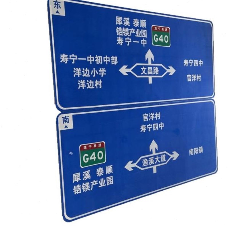 国标反光膜交通标志牌 公路安全标识牌J 铝合金速公路指示牌加工