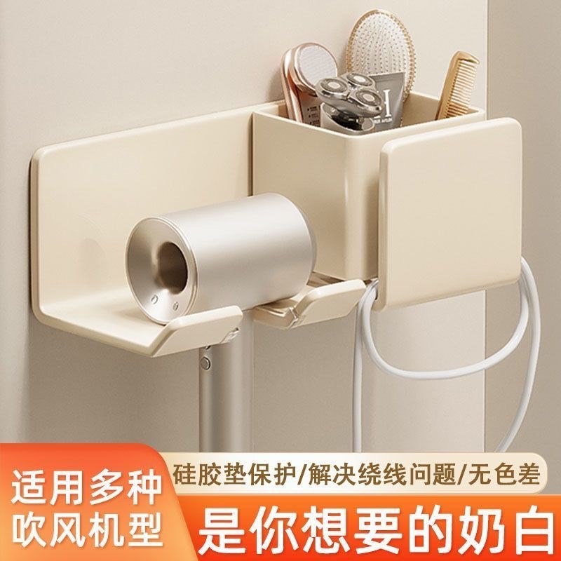 奶油吹风机置物架壁挂式免打孔卫A生间电吹风支架浴室风筒收纳挂